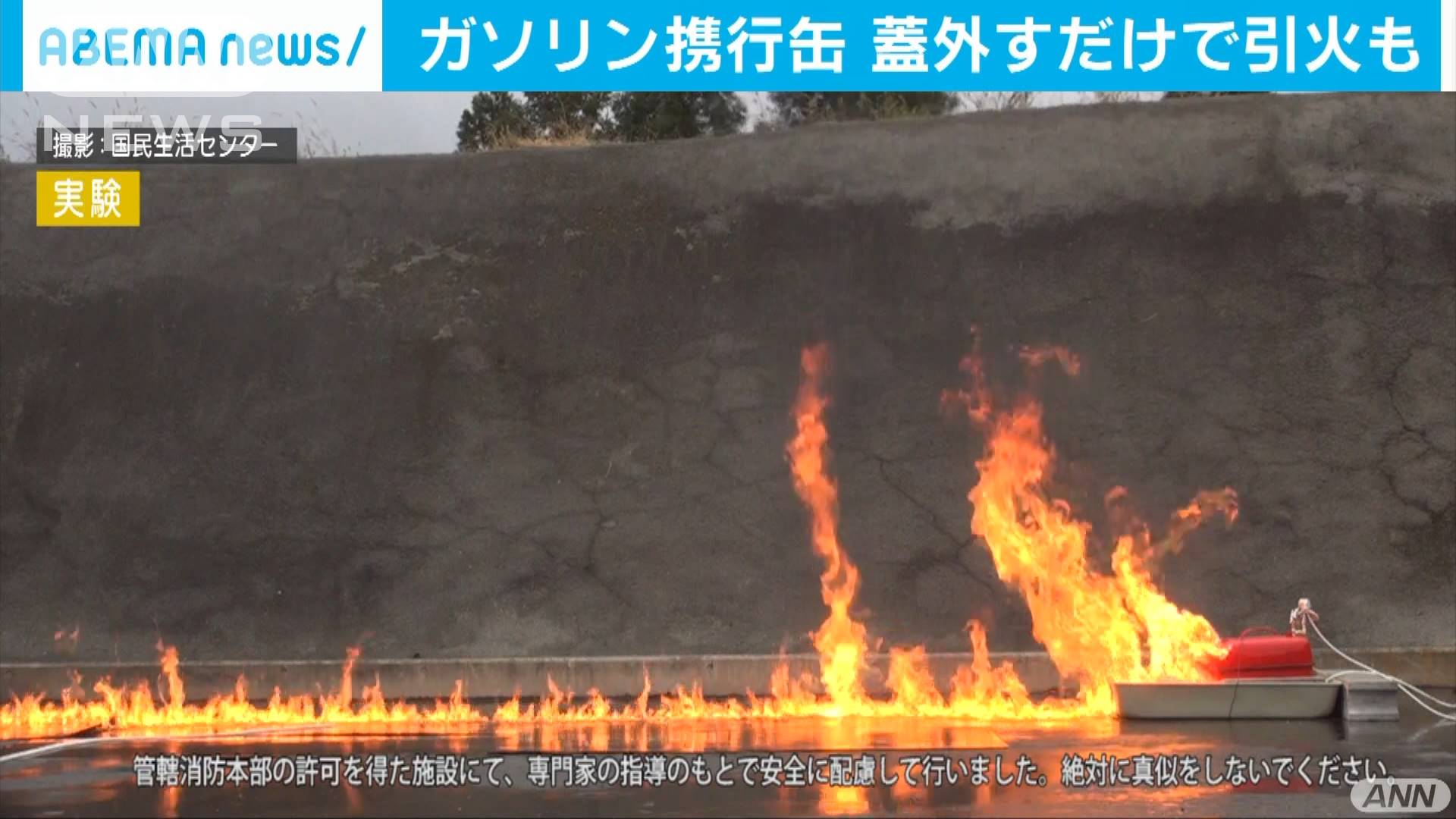 ガソリン 引火爆発 – ガソリンの発火点は何度 – PLNF