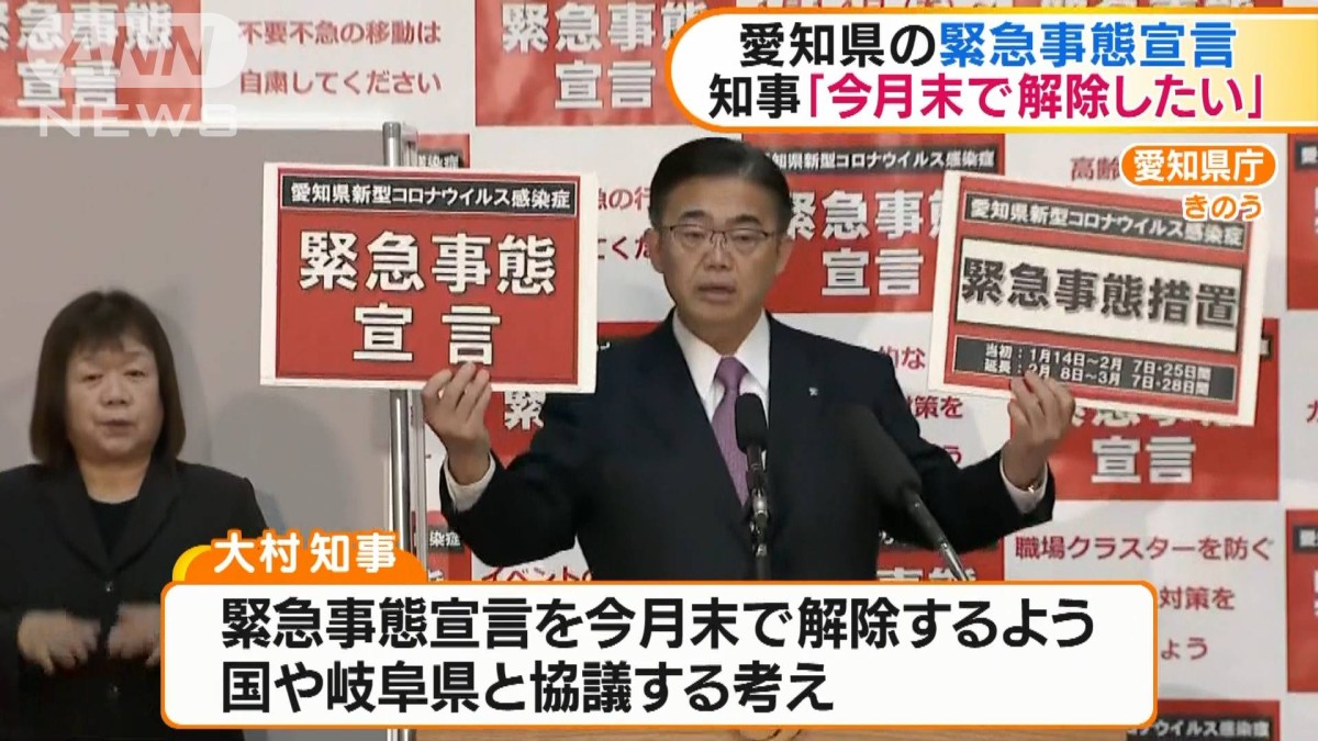 愛知 県 ニュース