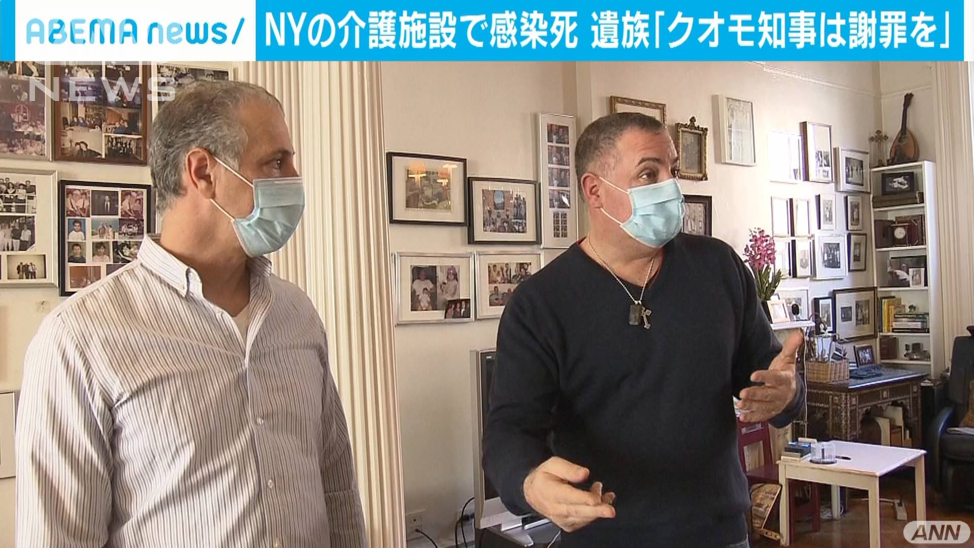 陰性未確認で移送し感染死 Ny知事に遺族が謝罪要求 テレ朝news テレビ朝日のニュースサイト