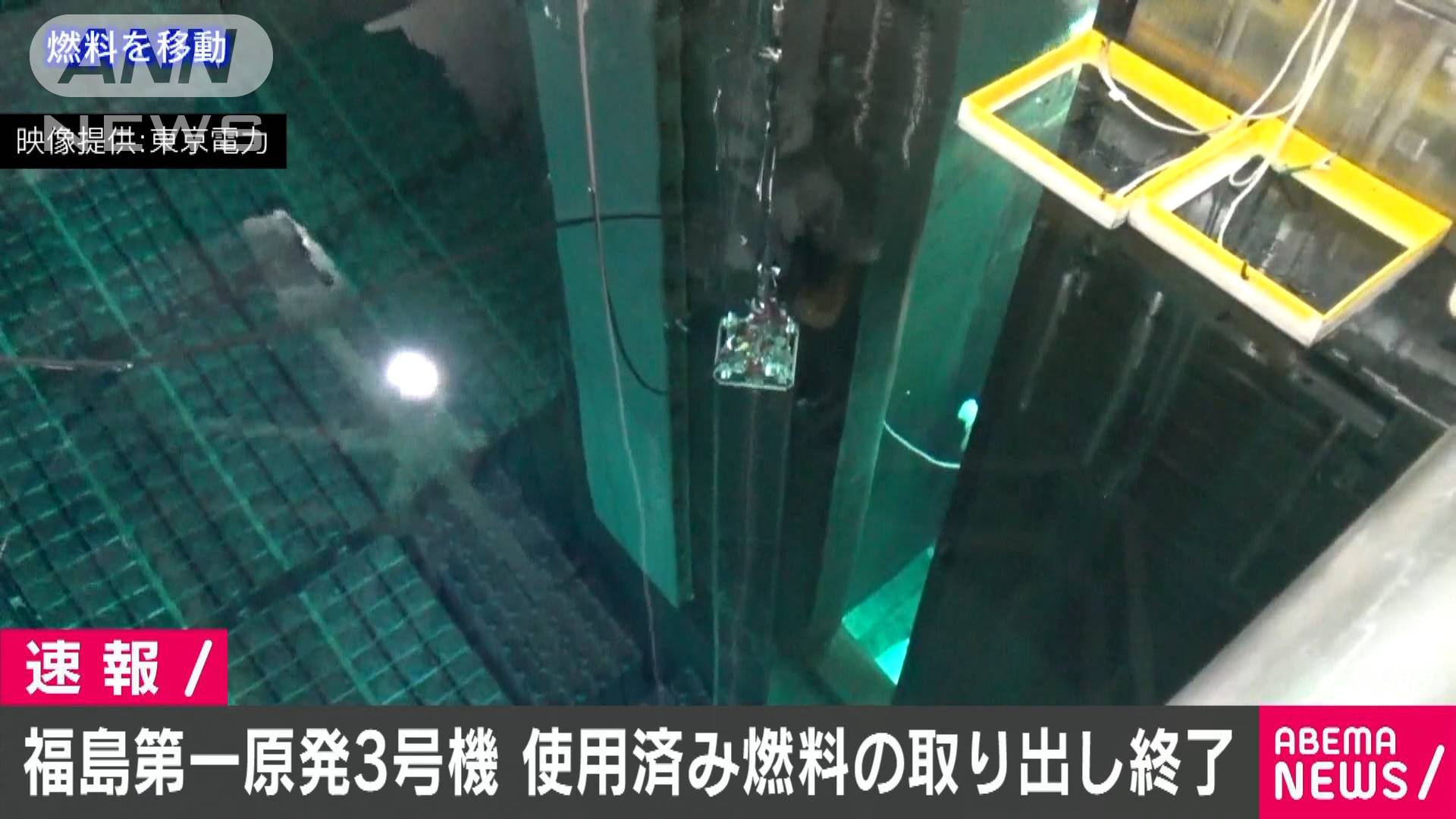 福島第一原発3号機 使用済み燃料の取り出し終了 テレ朝news テレビ朝日のニュースサイト