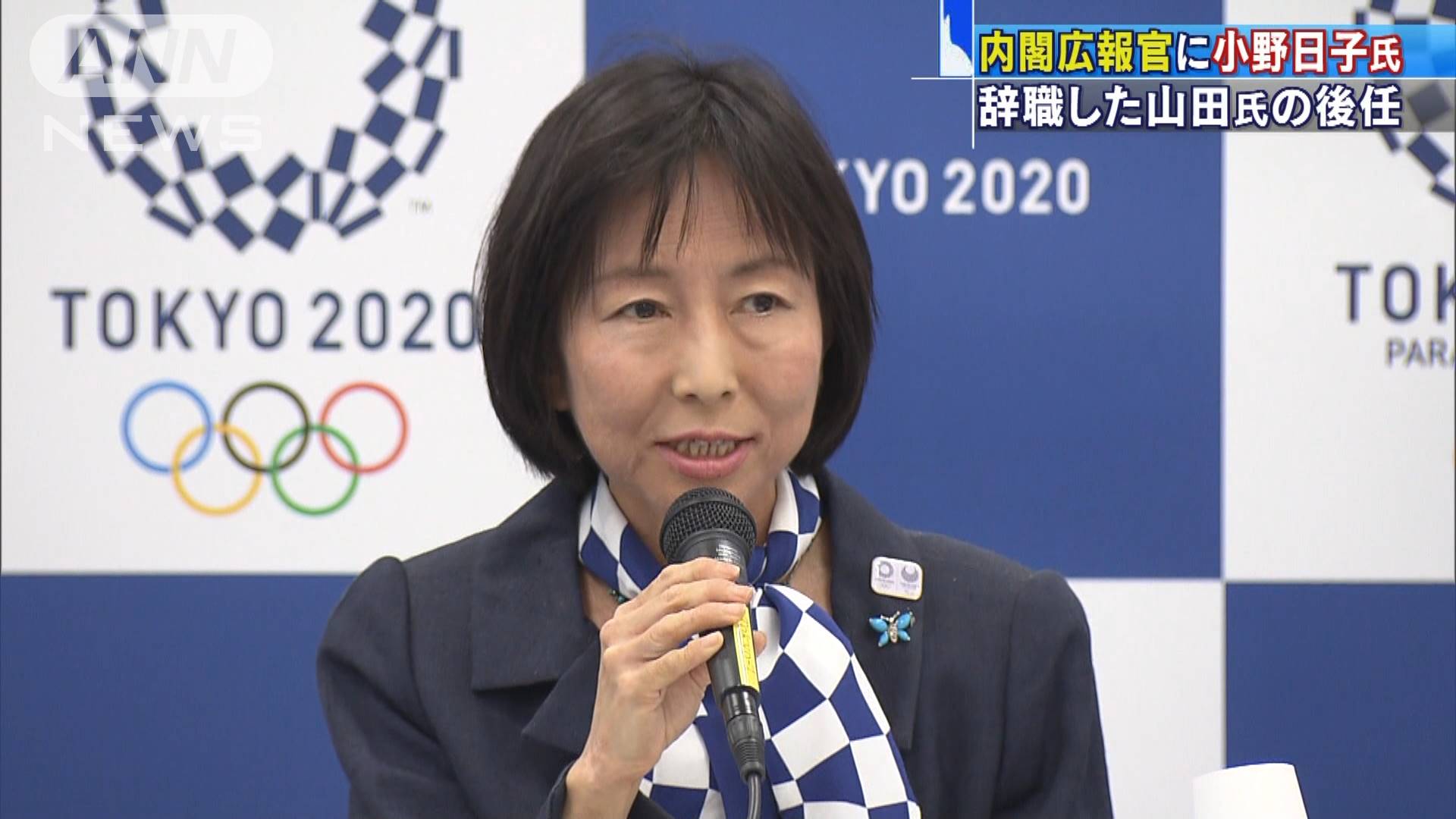 内閣広報官に小野日子氏 辞職した山田氏の後任