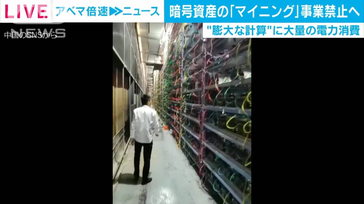 中国 ビット コイン 採掘 (99) 사진
