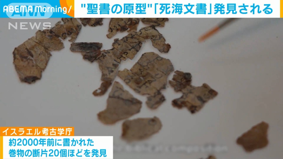 死 怪 文書