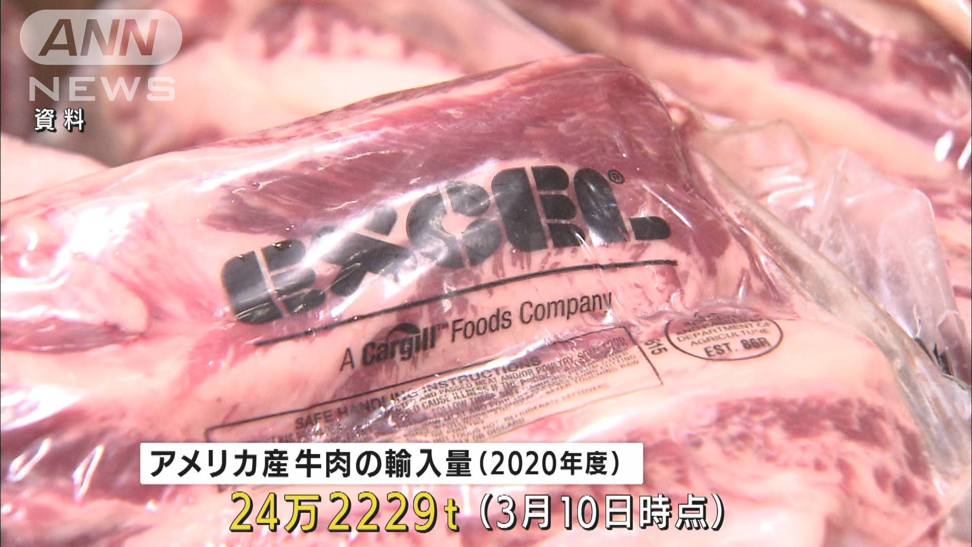 アメリカ産牛肉の輸入急増 セーフガード発令を発表 テレ朝news テレビ朝日のニュースサイト