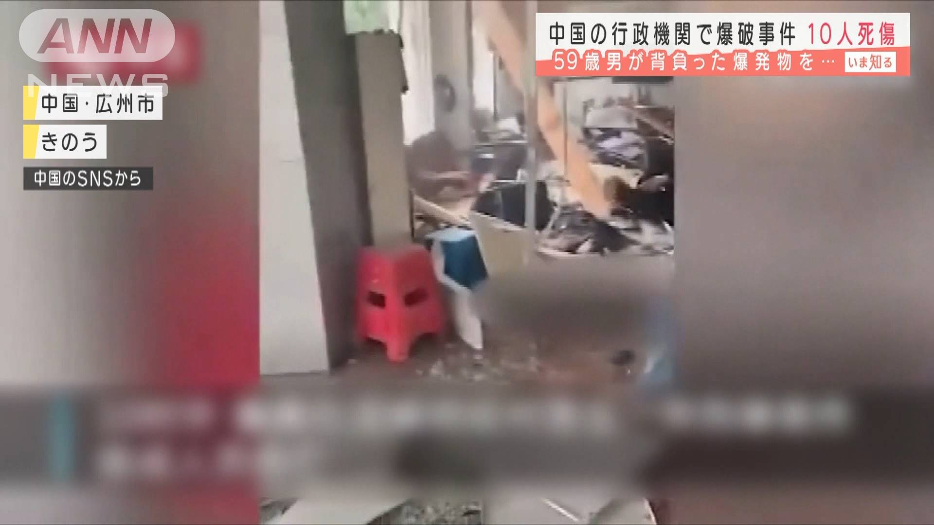 男が爆発物を 中国の行政機関で爆破事件 10人死傷 テレ朝news テレビ朝日のニュースサイト