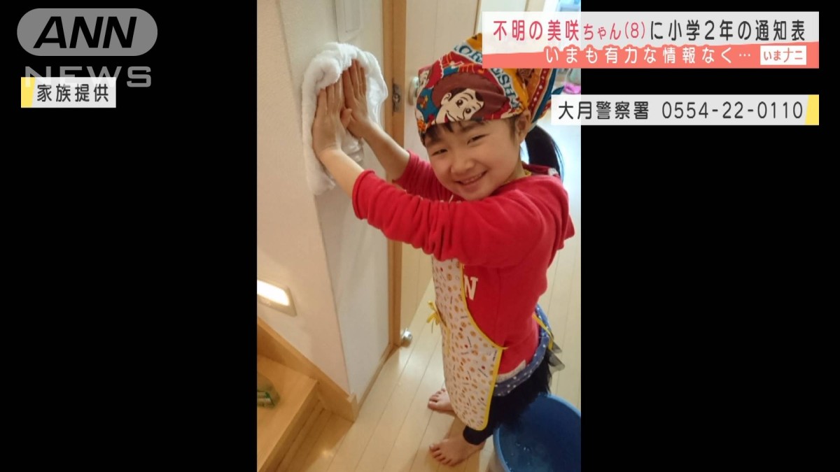 小倉 美咲 さん