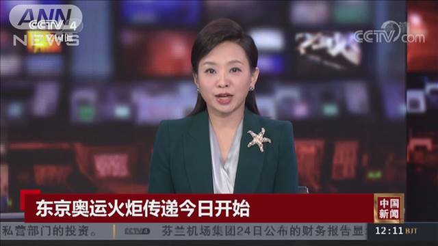 聖火リレー 北京 控え中国メディアも相次ぎ速報 テレ朝news テレビ朝日のニュースサイト