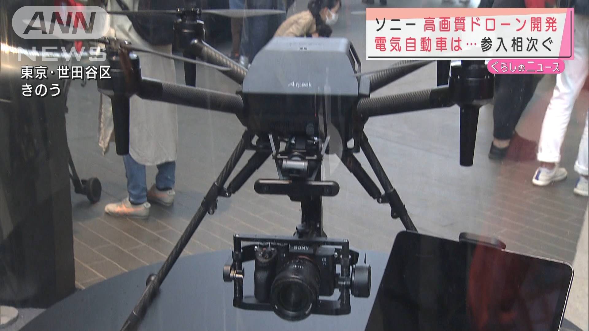 ソニーが高画質ドローン開発 電気自動車の試作品も テレ朝news テレビ朝日のニュースサイト