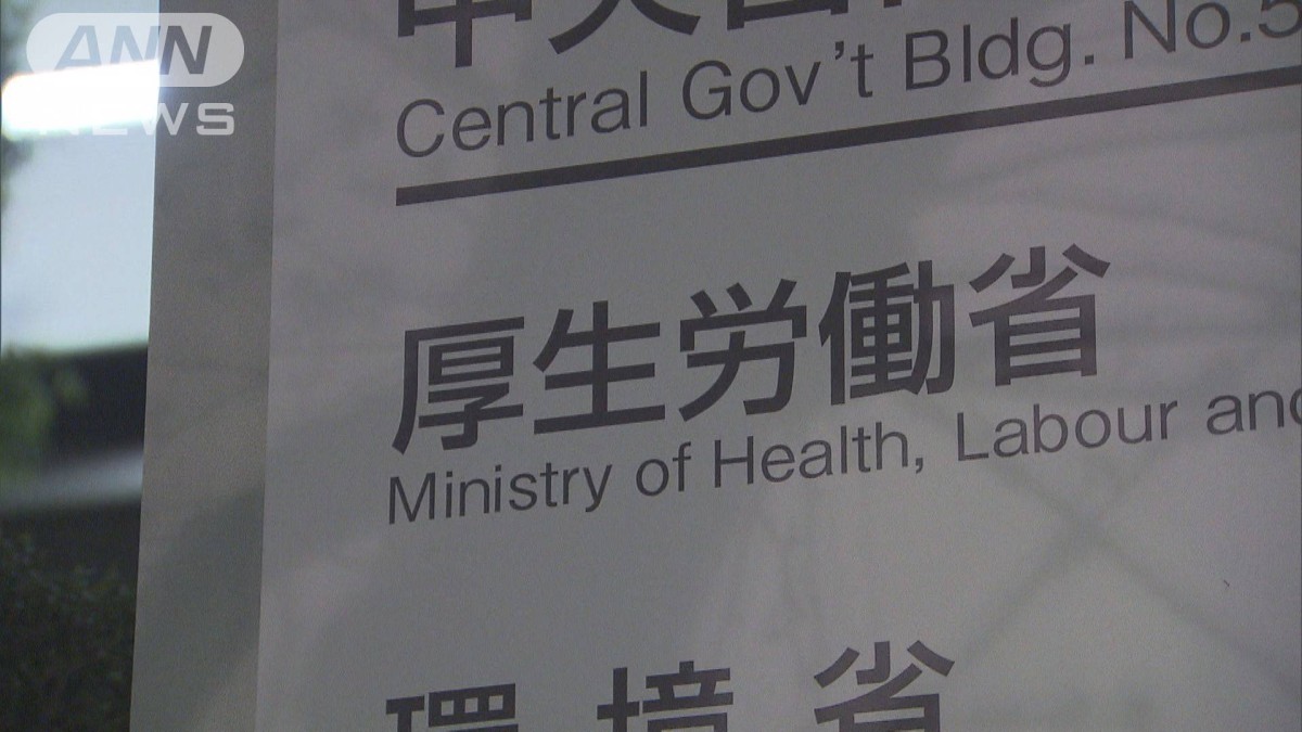 厚労省の他部署でも5人以上の会食が発覚