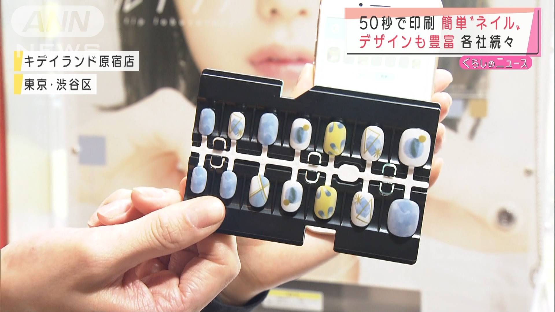 わずか50秒で印刷 簡単 ネイル デザインも豊富 テレ朝news テレビ朝日のニュースサイト