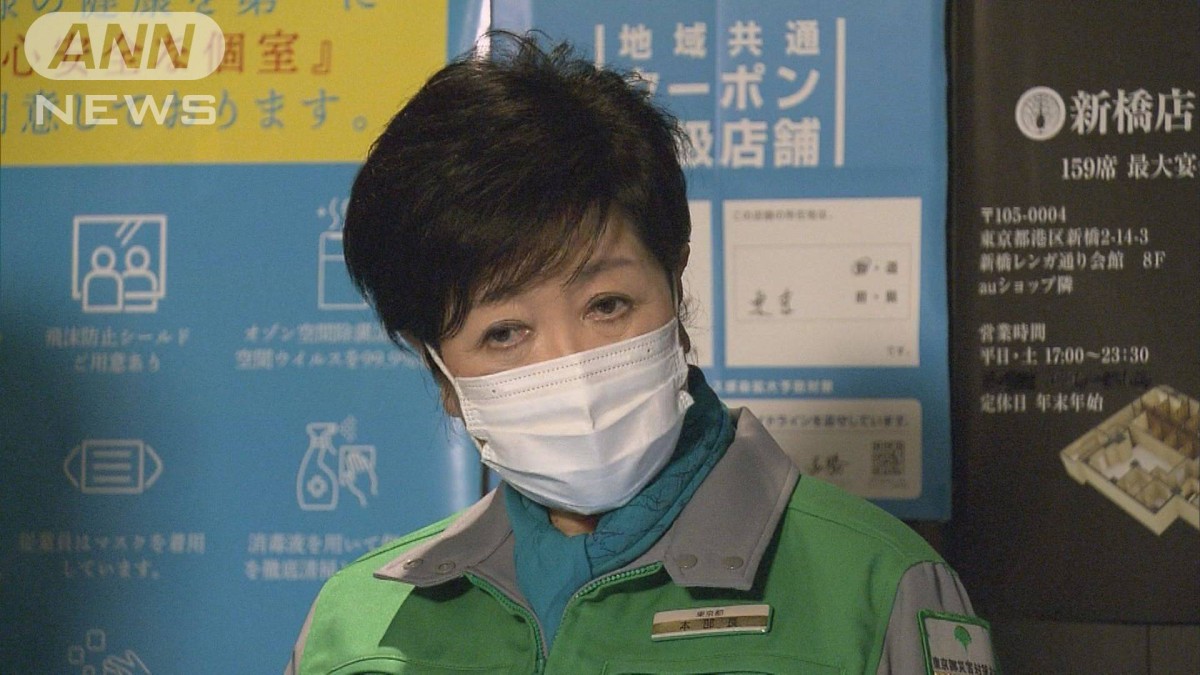 東京都　休業要請も視野に　緊急事態宣言を判断へ