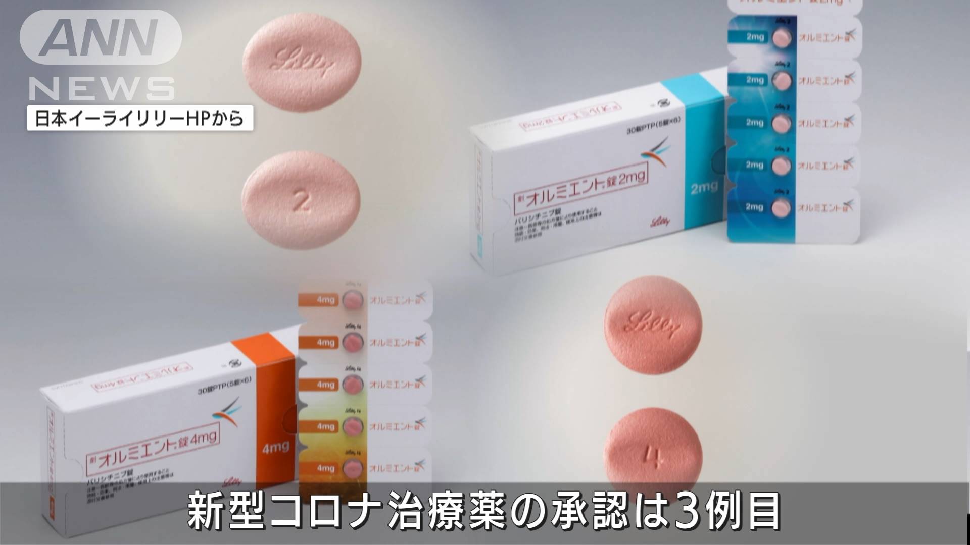日本 レムデシビル 特例承認された新型コロナ治療薬「レムデシビル」とは？ 「アビガン」見送りはどうして？
