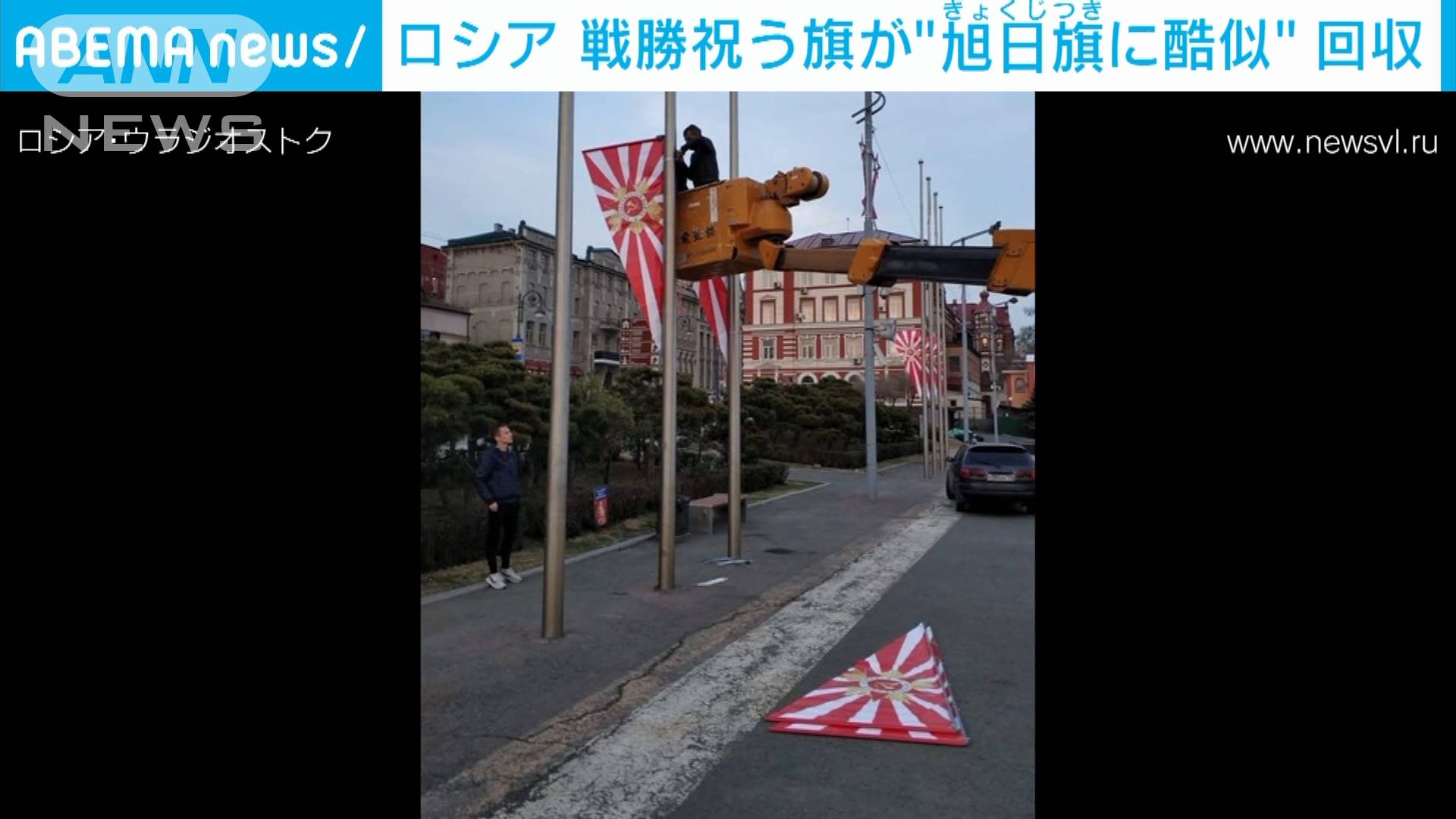 ロシア 対独戦勝祝う旗が 旭日旗 に酷似で回収 テレ朝news テレビ朝日のニュースサイト