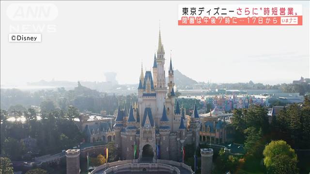 千葉 宣言 適用も東京ディズニー時短営業継続へ テレ朝news テレビ朝日のニュースサイト