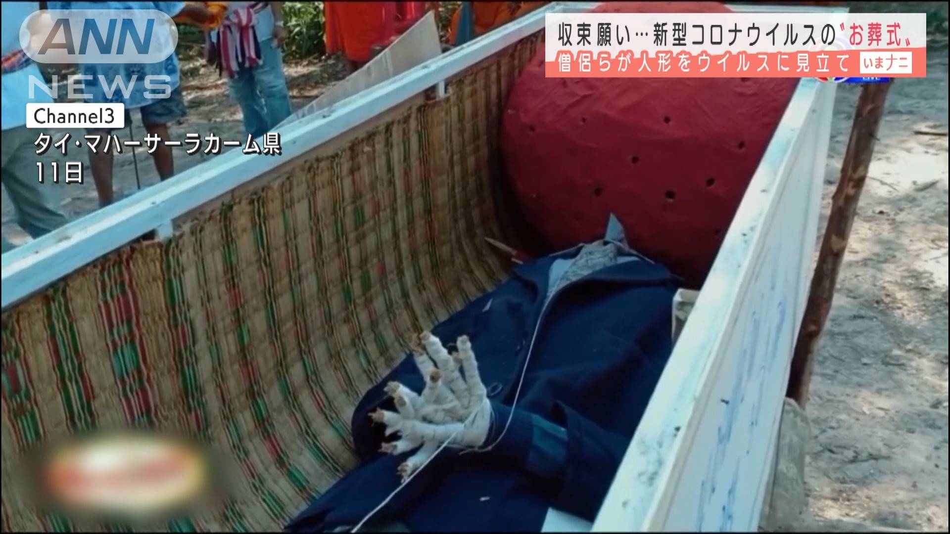 感染収束願い タイ僧侶らが新型コロナの お葬式 感染収束願い タイ僧侶らが新型コロナの お葬式