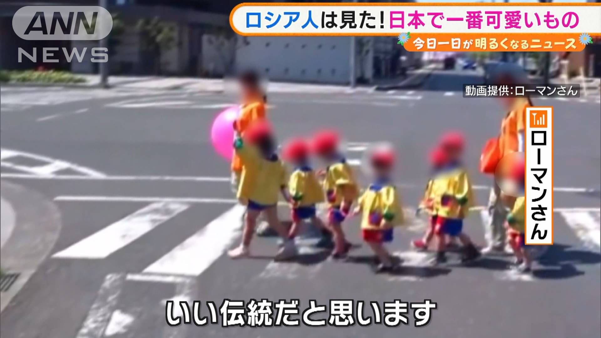 ロシア人は見た 日本で一番可愛い 動画が話題に テレ朝news テレビ朝日のニュースサイト