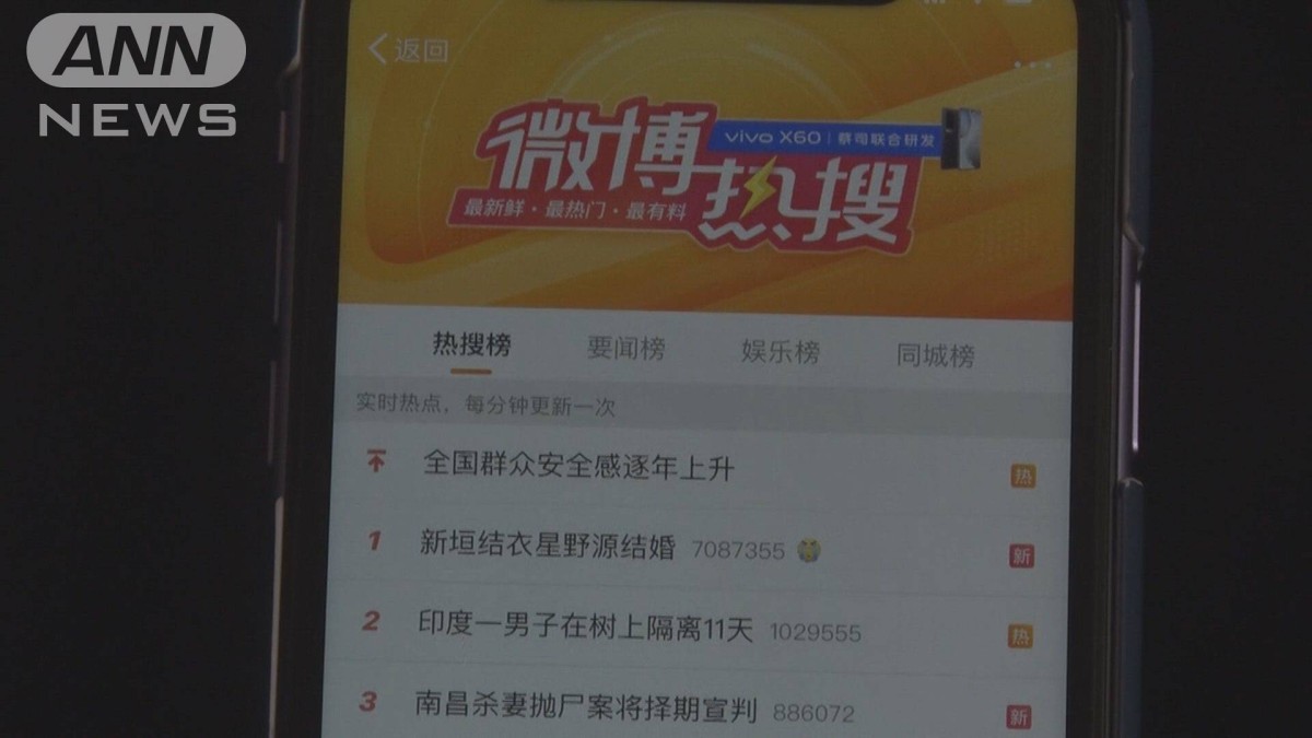 星野源と新垣結衣の結婚　中国SNSで検索トップに