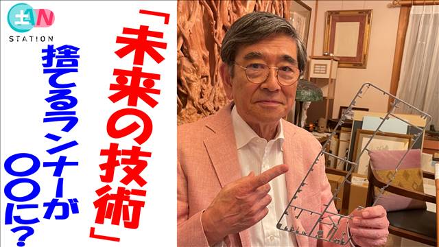 ガンプラ 捨てるランナーがガンプラに テレ朝news テレビ朝日のニュースサイト