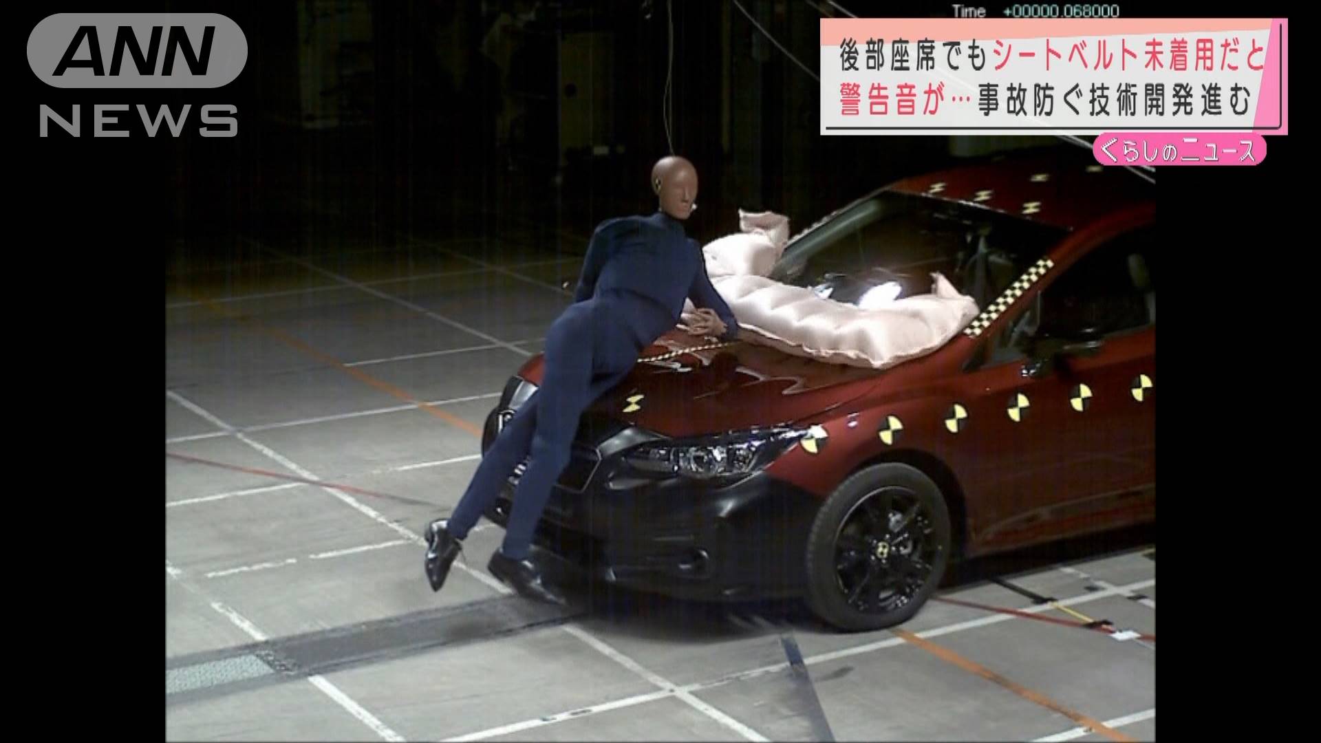 スバル 衝突試験を公開 事故防ぐ技術開発進む テレ朝news テレビ朝日のニュースサイト