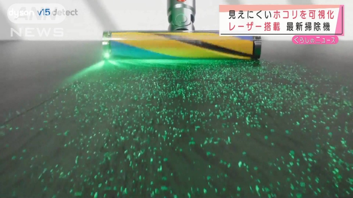 見えにくいホコリをレーザーで可視化 粒子の判別も