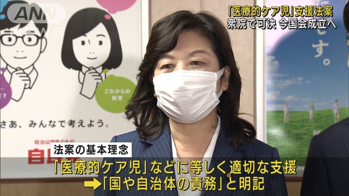 医療的ケアが必要な子どもたちを支援する法案可決