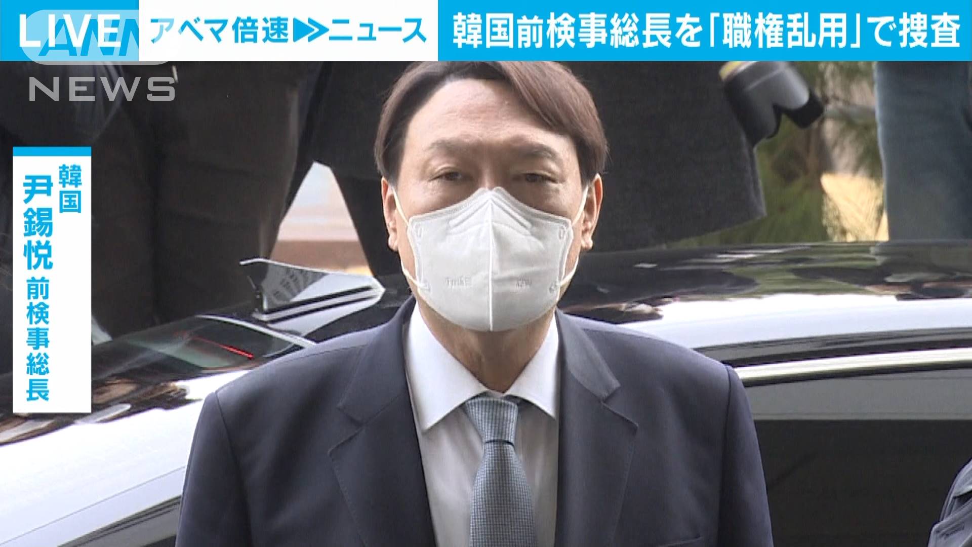 韓国 前検事総長を職権乱用の疑いで捜査着手 テレ朝news テレビ朝日のニュースサイト 韓国 前検事総長を職権乱用の疑いで捜査着手 テレ朝news テレビ朝日のニュースサイト