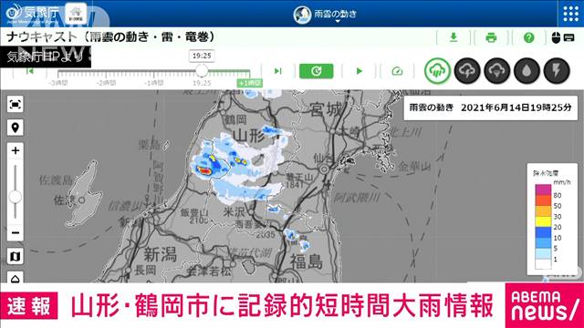 山形県に記録的短時間大雨情報　鶴岡市南部付近