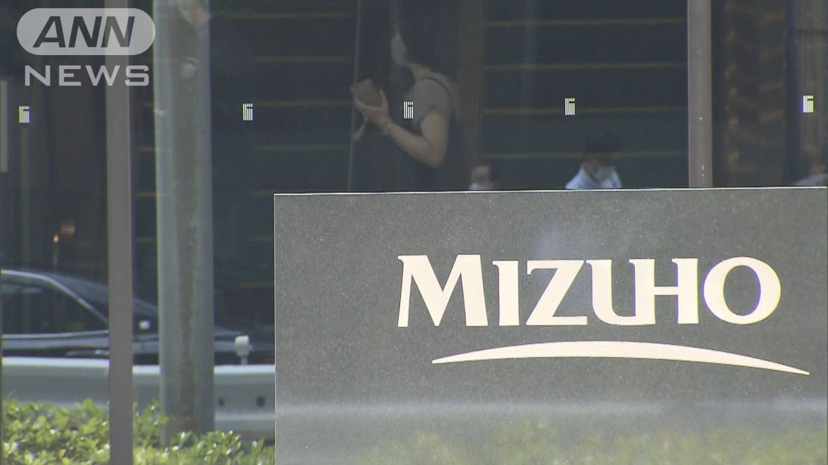 みずほ銀行システム障害　顧客目線に弱さ　第三者委
