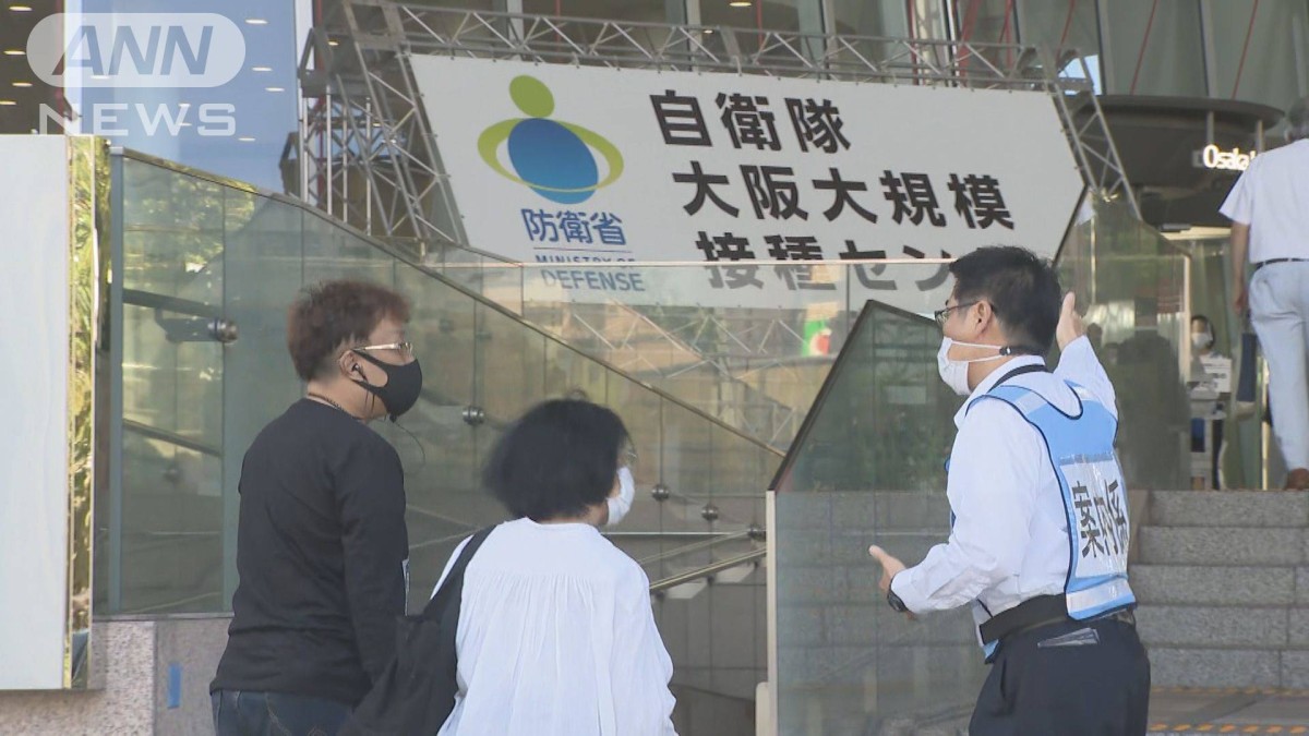 自衛隊大規模接種　大阪会場は27日までの予約完了