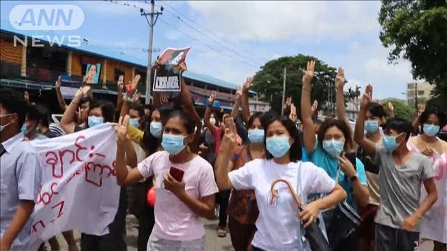 混乱続くミャンマー　スー・チー氏の誕生日にデモ
