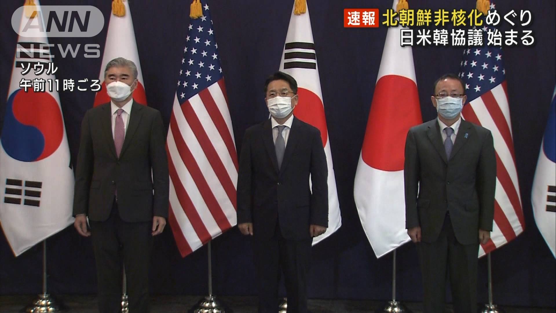 北朝鮮の非核化めぐり 日米韓の協議始まる テレ朝news テレビ朝日のニュースサイト