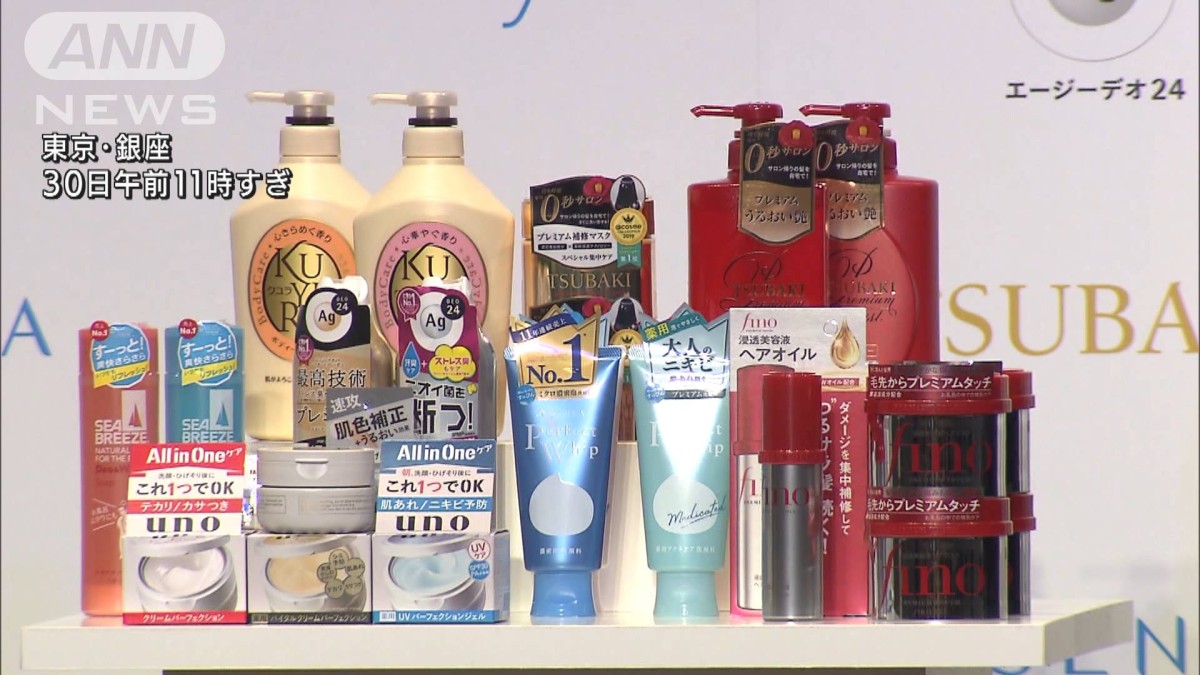 「TSUBAKI」「uno」など…資生堂が日用品で新会社