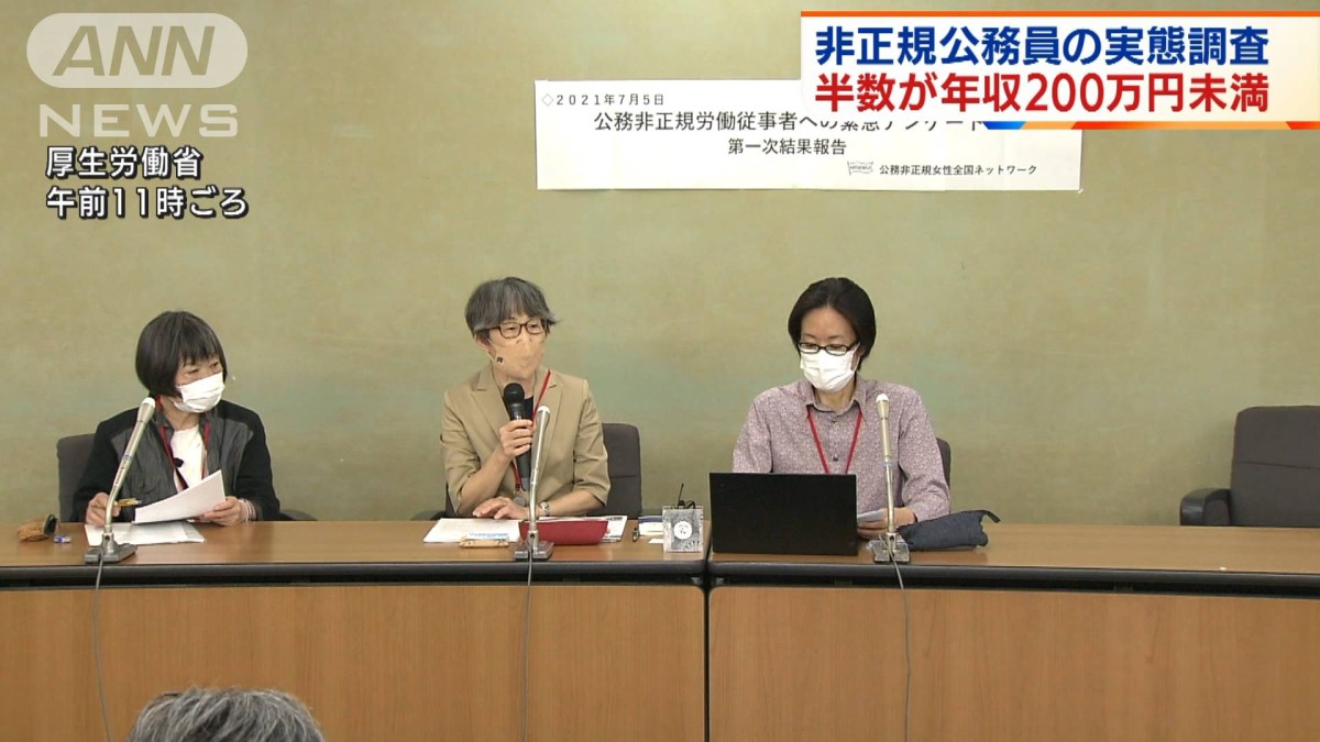 半数が年収200万円未満　非正規公務員の厳しい実態