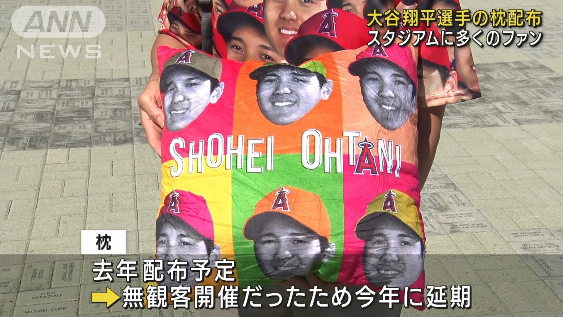 男女兼用 マクラ 大谷翔平 個配布 激レア非売品 2個セット 枕 クッション 記念グッズ Www Workdom Io