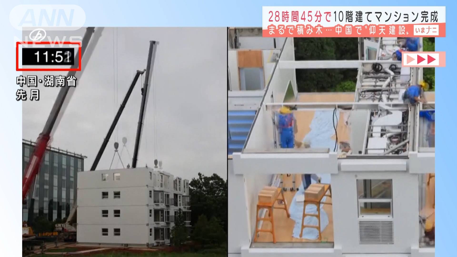 10階建てマンションがわずか1日で完成 中国