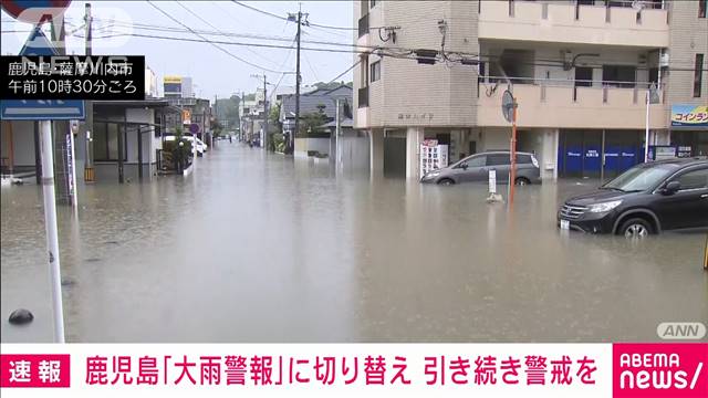 鹿児島 大雨警報 に切り替え 引き続き警戒を 鹿児島 大雨警報 に切り替え 引き続き警戒を