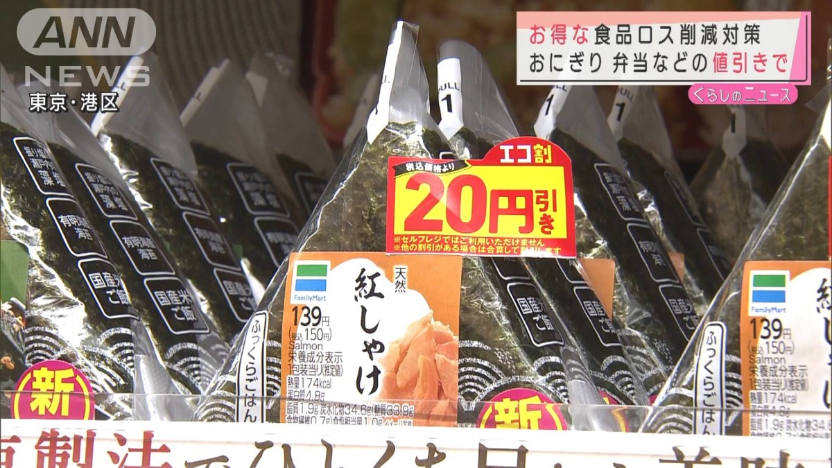 期限迫ればシールで値引き コンビニ食品ロス削減