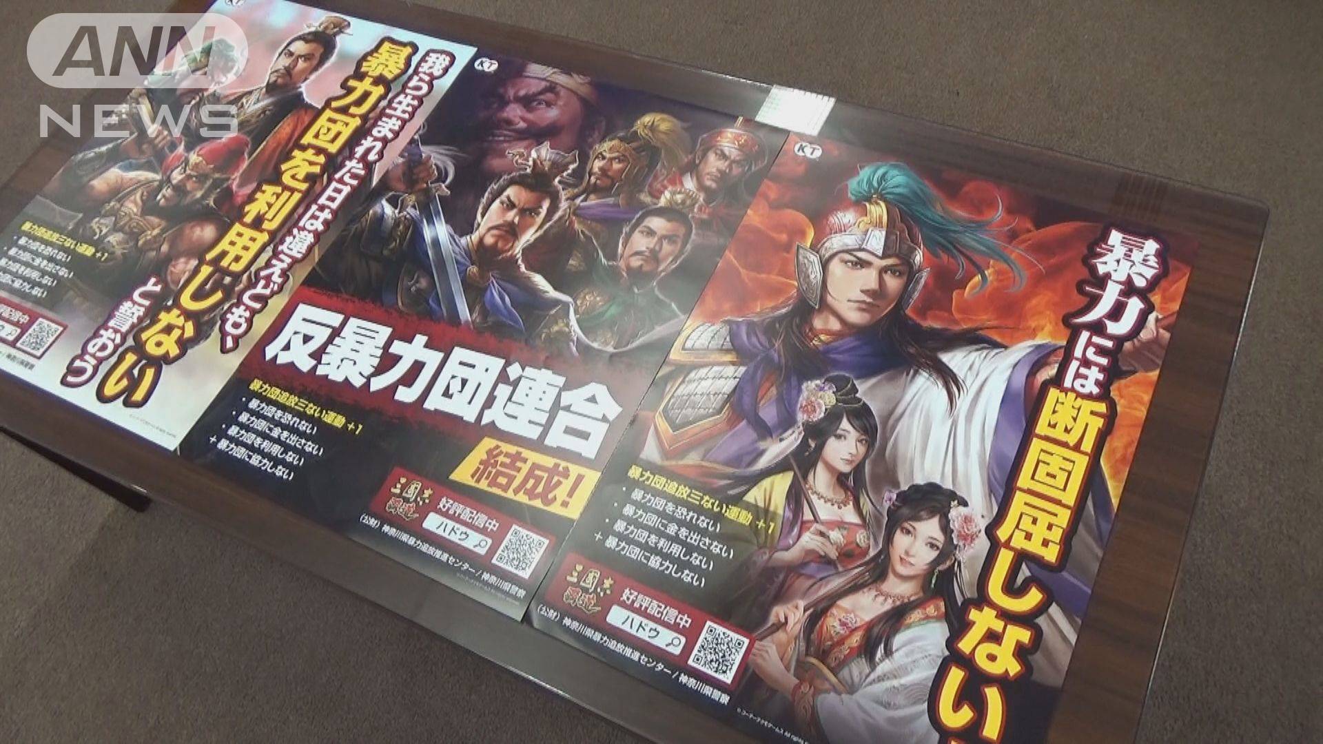 PS4 三国志13 非売品ゲームポスター PS4 三国志13 非売品ゲームポスター PS4 三国志13 非売品ゲームポスター