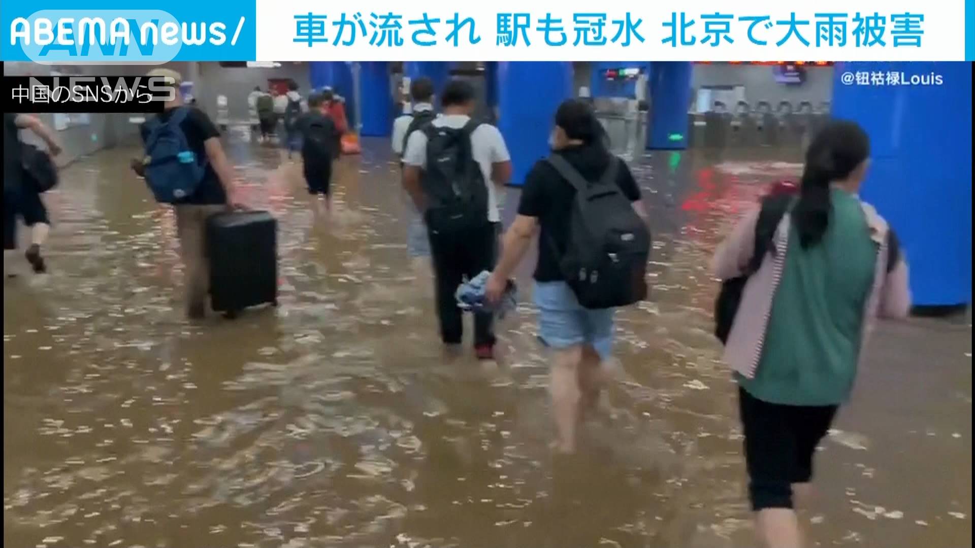 北京暴雨成灾 多处山洪爆发至少2死 – 博讯新闻网