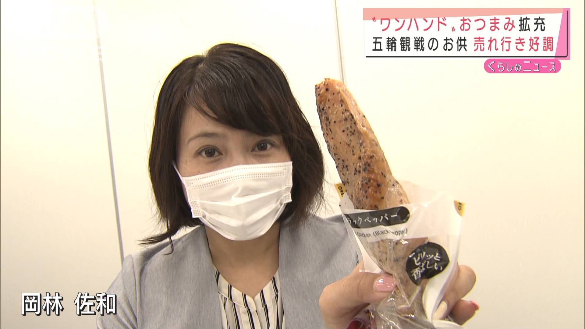 ファミマ 片手okのおつまみ拡充 在宅勤務のお供に テレ朝news テレビ朝日のニュースサイト