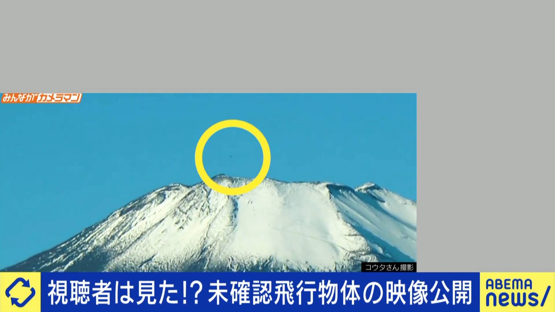 視聴者は見た 未確認飛行物体の映像公開 テレ朝news テレビ朝日のニュースサイト