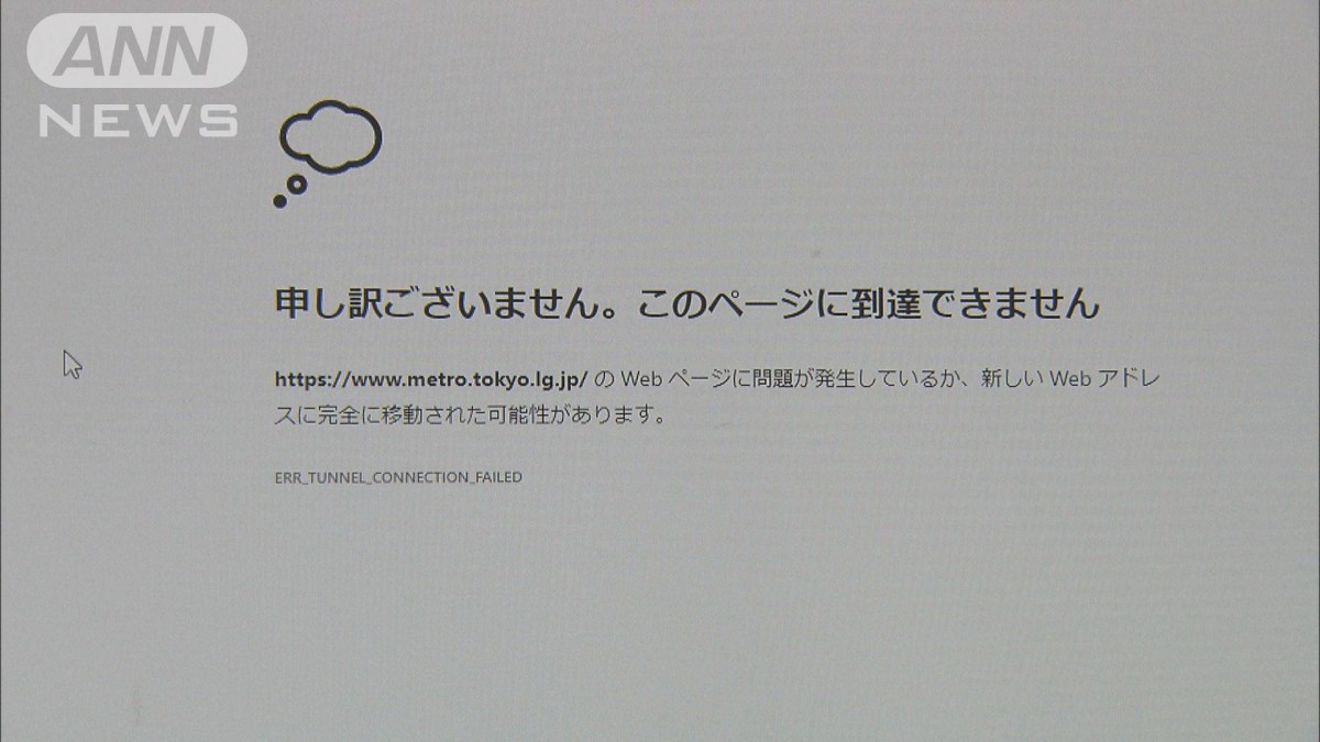 東京五輪公式ホームページなど　一時アクセスできず