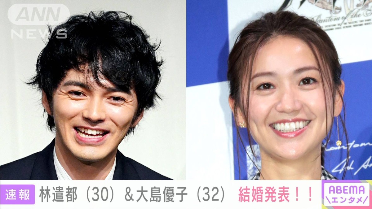 大島 優子 結婚