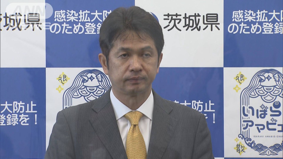 新規感染197人の茨城　国に緊急事態宣言を要請