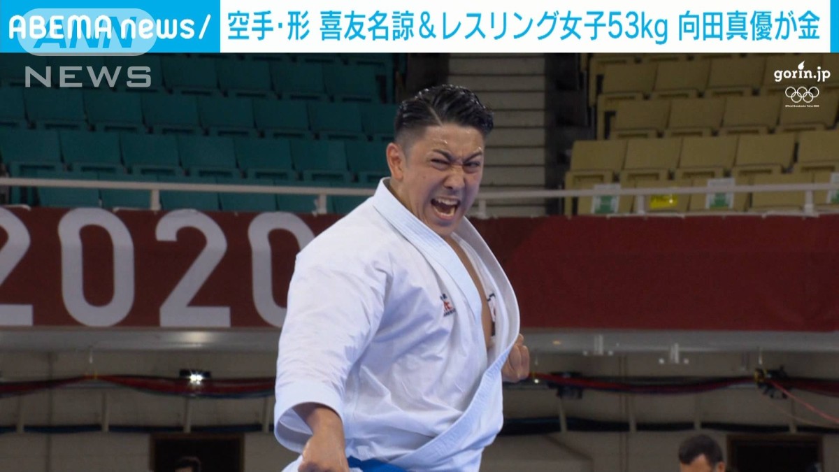 空手「形」喜友名・女子レスリング53kg級向田が金