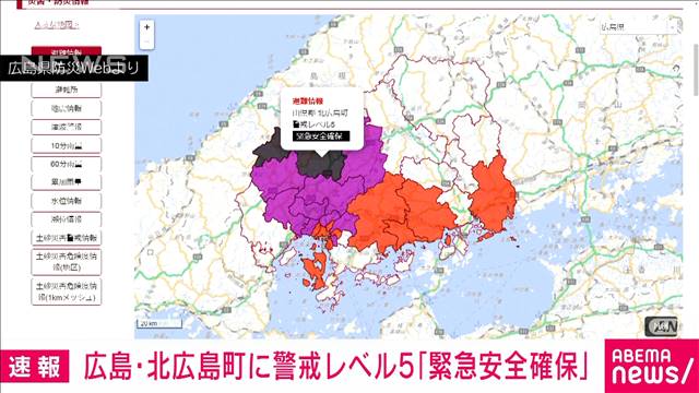 災害 気象 地震 台風など ニュース一覧 テレ朝news テレビ朝日のニュースサイト
