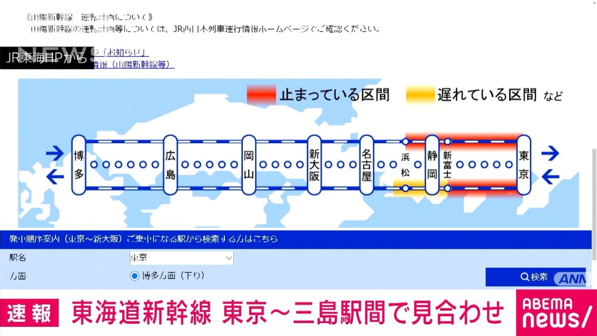 東京 駅 三島 駅