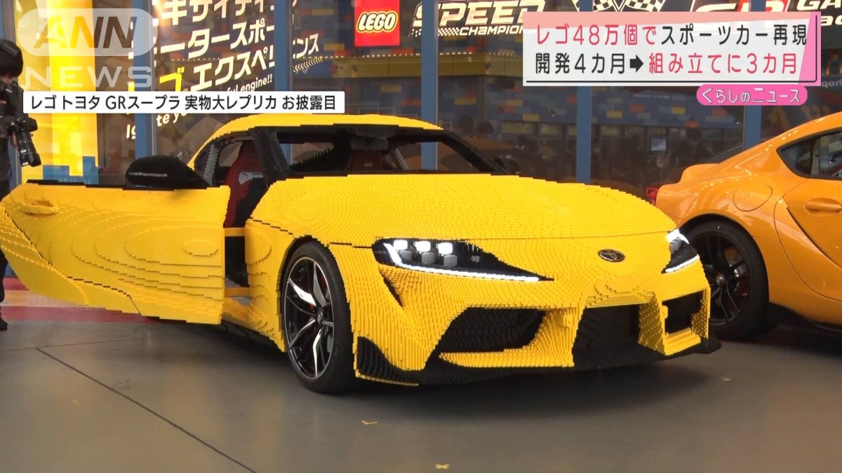 レゴ48万個で実物大スポーツカー 走るんです！