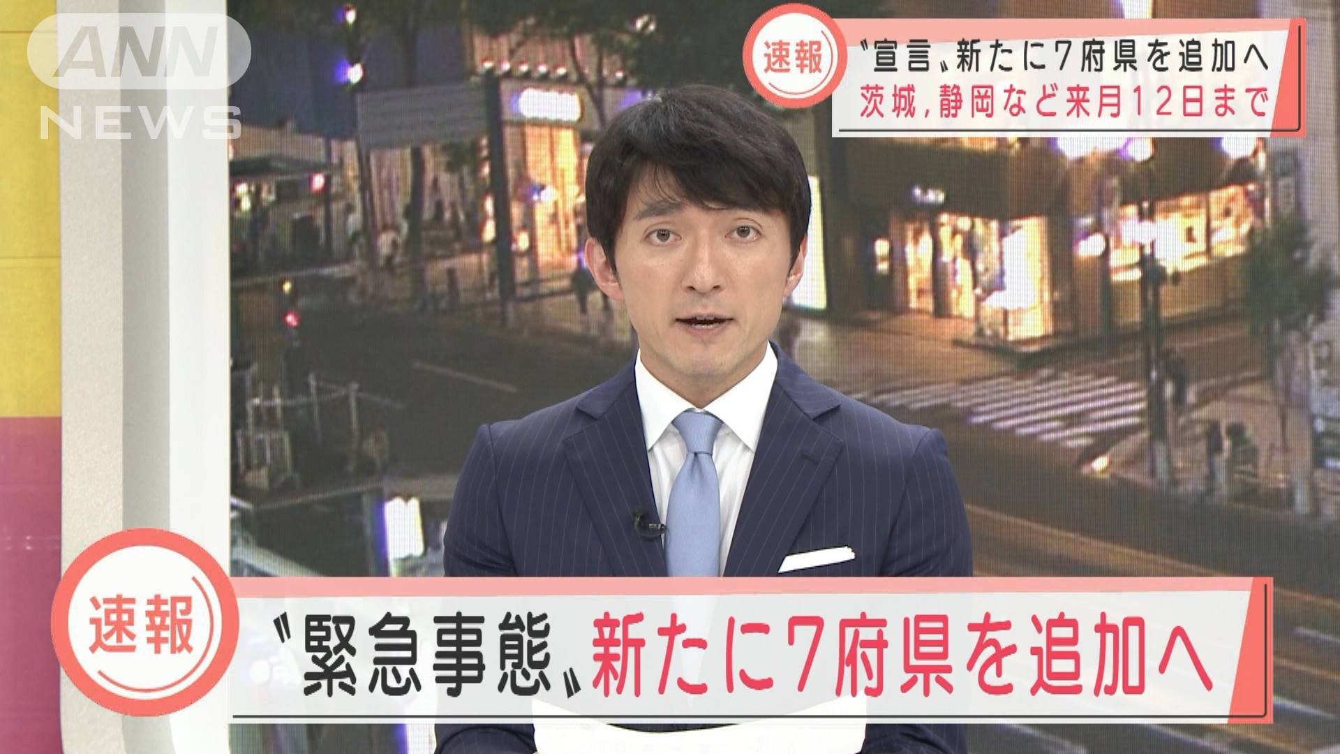 緊急事態宣言 茨城 静岡など新たに7府県を追加へ テレ朝news テレビ朝日のニュースサイト