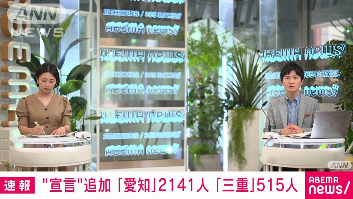 愛知2141人、三重515人、岐阜384人感染　過去最多